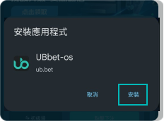 優幣娛樂城 UB.BET