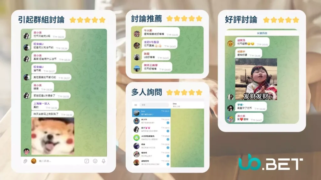 玩家熱烈討論推薦 Ub.Bet 優幣娛樂城的截圖畫面