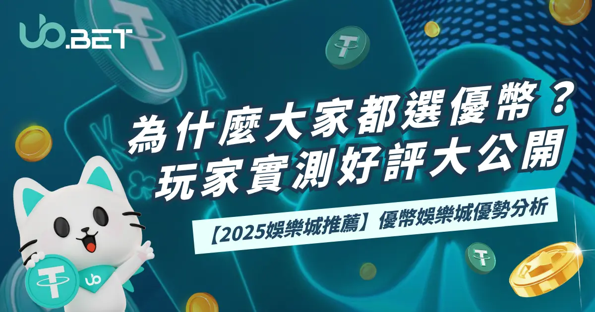 娛樂城推薦